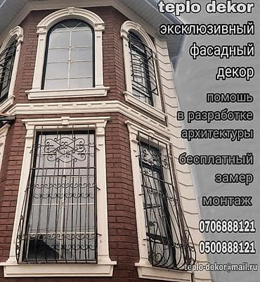 p 10: Эксклюзивный фасадный декор от производителя . teplo dekor С — 1