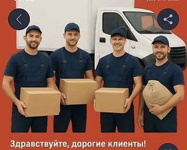 кызыл кия кыз: Жумуш керек — 1