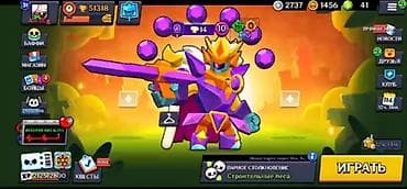 iphone 5 plus: Аккаунт Brawl Stars - Трофеи: 51 318 94 бойцов 31 прайм есть 5 — 2