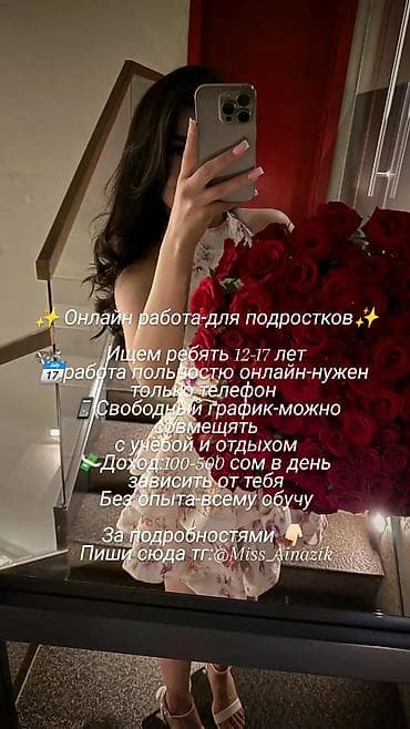 жумуш берилет уборка: Кызматкер талап кылынат, Иш тартиби: Ийкемдүү график, Төлөм: Күнүмдүк — 1