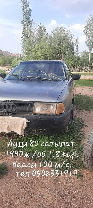 бампер на пассат в3: Audi 80: 1990 г., 1.8 л, Механика, Бензин, Седан — 1