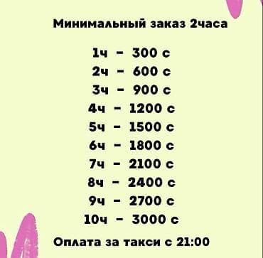 Детские сады, няни: Бишкек Предлагаю услуги няни 👶🏻🤍♥️♥️ Опыт работы с детьми есть 🌸 — 2