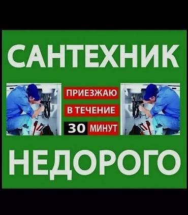 Генераторы: Сантехник сантехник сантехник сантехник сантехник сантехник сантехник — 1