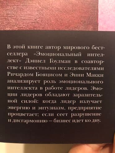 купить школьную доску для начальных классов: Цена за 3 книги Лучшие книги по лидерству Оригинальное издание! — 10