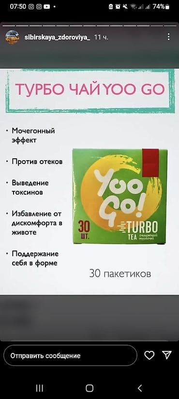 кети: Продаются хорошие и эффективные витамины СИБИРСКОЕ ЗДОРОВЬЕ — 2