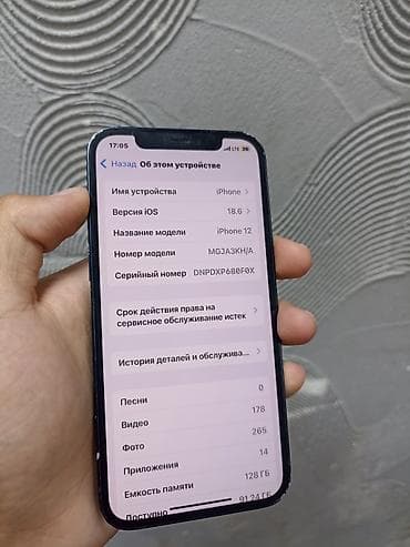 12 айфон цена: IPhone 12, Синий — 6
