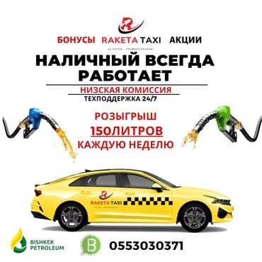 нанять личного водителя: Требуется Водитель такси - С личным транспортом, Без опыта, Обучение, Работа по вечерам, Мужчина — 3