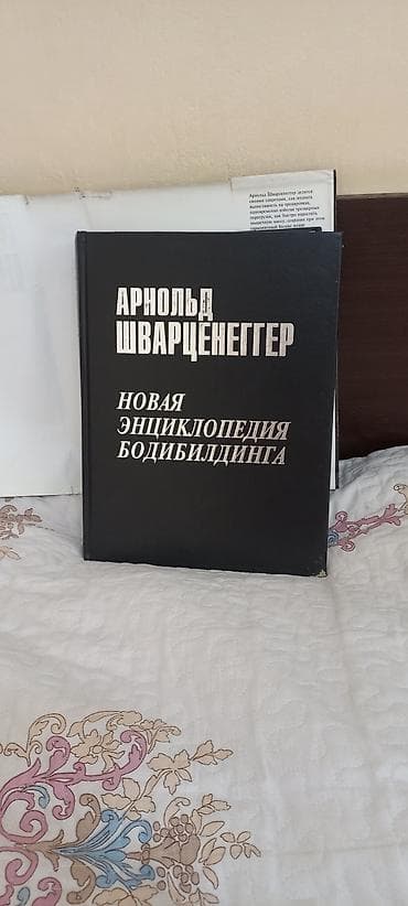 товары ссср: Другие книги и журналы — 1