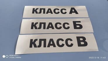 изготовление баннера бишкек: Жогорку тактыктагы басып чыгаруу, Лазердик басып чыгаруу, Чачма басып чыгаруу, | Визиткалар, Баннерлер, Чаптамалар — 21