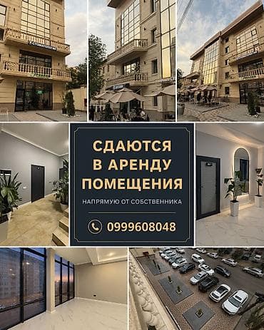 o2 development: ОФИСЫ В АРЕНДУ ОТ СОБСТВЕННИКА❗️ Срочно! Лучшие предложения по цене — 1