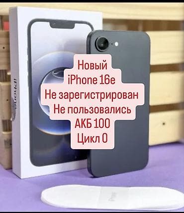 aiphone 5: IPhone 16e, Новый, 128 ГБ, Черный, Кабель, 100 % — 1