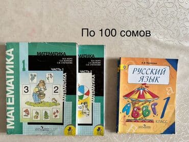 с.к.кыдыралиев а.б.урдалетова г.м.дайырбекова гдз 5 класс: Учебники по различным предметам, с 1 по 7 класс, включая математику — 2
