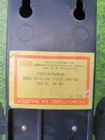 бра на стену: Хрустальный Светильник Бра Винтажный. Анодированное льтьё со вставкой — 6