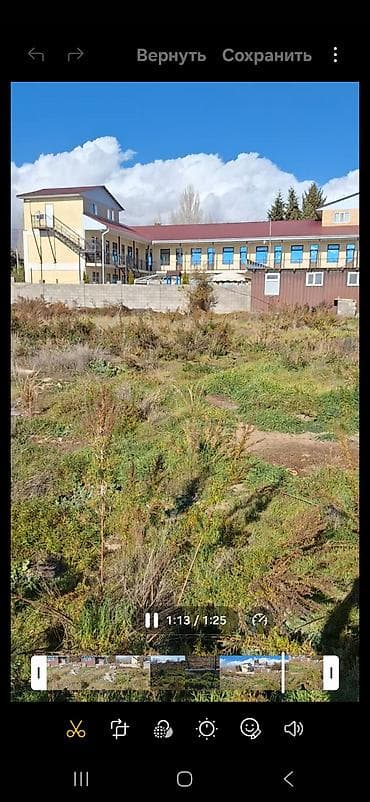 ата журт п: 7 соток, Бизнес үчүн, Кызыл китеп — 10