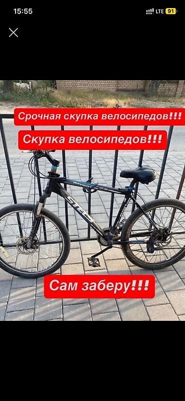 старый велик: Срочная скупка велосипедов - Покупаю велосипеды любых типов: горные — 1