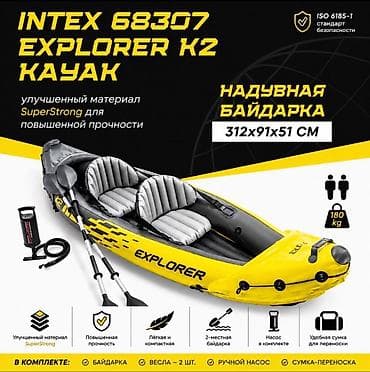 Надувная байдарка Intex 68307 Explorer K2 Kayak Купить в Бишкеке