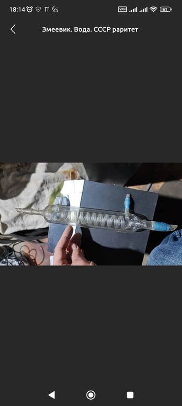 Кычкылтек жаздыктары: Змеевик для воды, испарения воды Дистиллят или дистиллированная вода — 1