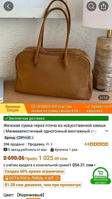 замшевая сумка: Продаю новые замшевые сумки, заказанные из Китая. Цвет: коричневый — 5