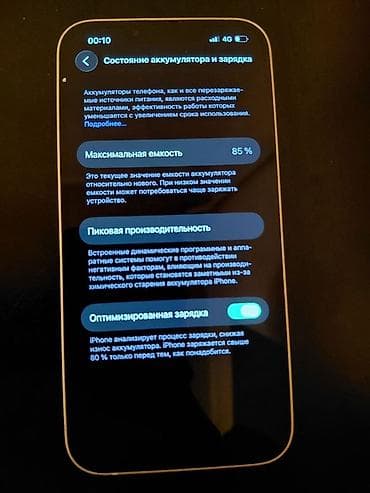 apple iphone 8: IPhone 13, 128 ГБ, Старлайт, 85 % — 1