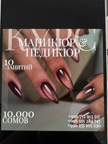 бесплатное обучение корану бишкек: Курсы | Мастера маникюра, Мастера педикюра Выдается сертификат, Предоставление моделей — 1