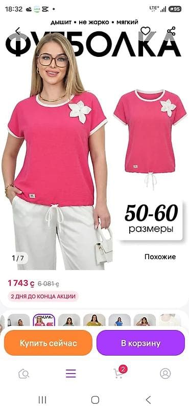 soft shell: Комплект, цвет - Коричневый — 6