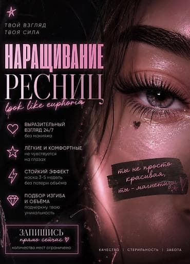 мастер ресницы: Наращивание ресниц от юниор мастера— look like euphoria - — 1