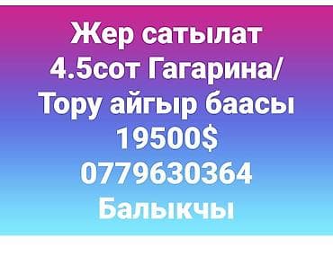 elite hause: 4 соток, Для строительства, Договор купли-продажи — 1