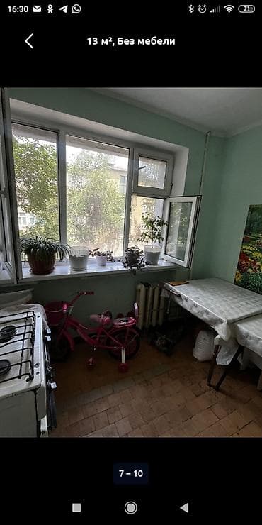 29: 1 комната, 14 м², Общежитие, 2 этаж, Косметический ремонт — 2