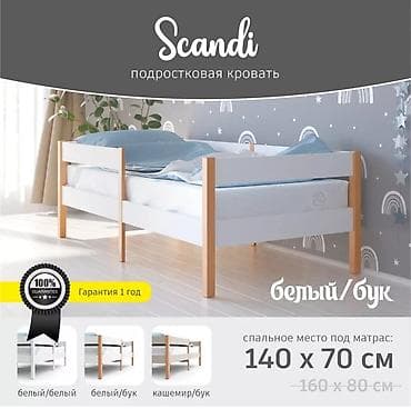 doona x: Детская кровать Scandi Кровать с бортами В СОБРАННОМ ВИДЕ. КРОМЕ — 1