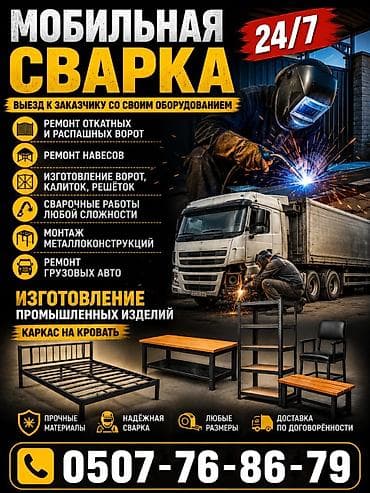 Толук оңдоо: Профессиональные работы «под ключ»: - Укладка брусчатки любой — 7