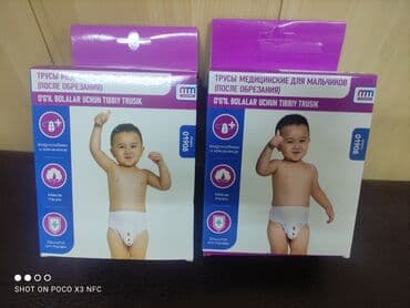 функциональная кровать для лежачих больных: Трусы медицинские для мальчиков (после обрезания) трусы предназначены — 1