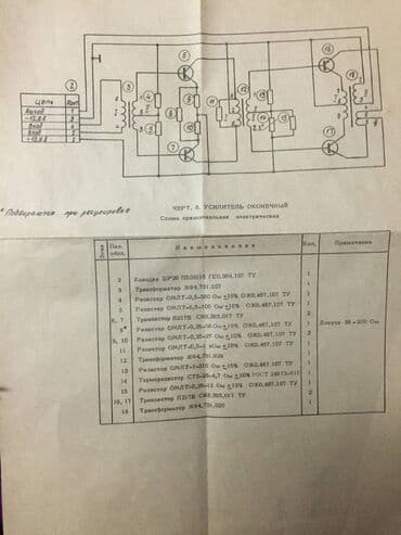Ковролин: Громкоговоритель рупорный ГР-1. 2 новые пластиковые серые 1 бу черный — 10