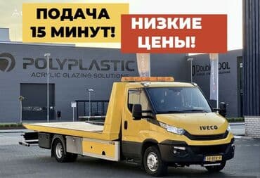 аренда автомобиля вукуп: Көтөргүсү менен, Гидроманипулятору менен, Кыймылдуу платформасы менен — 1