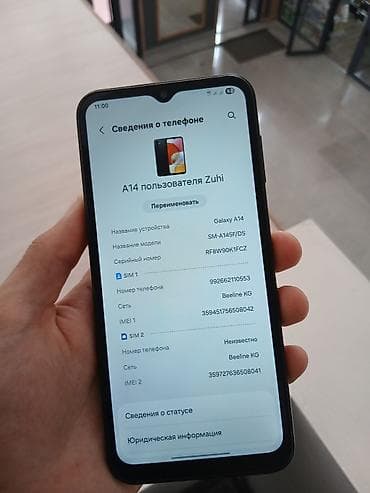galaxy a12: Samsung Galaxy A14, Б/у, 128 ГБ, цвет - Черный, 2 SIM — 7