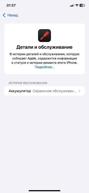 iphone 8 на запчасти: IPhone 17 Pro, Б/у, 64 ГБ, Оранжевый, Зарядное устройство, 77 % — 3