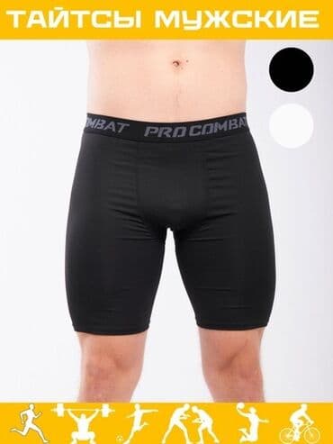 Трексы Тайтсы Цвета Красные Синие Белые Черные На заказ другой