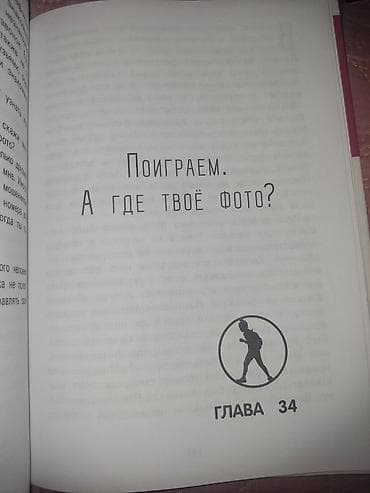 Спорт и хобби: Книга: «Не дам себя в обиду! Правдивые истории из жизни Никиты» Автор — 2