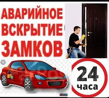 сейф для ружя: Вскрытие замков — 1