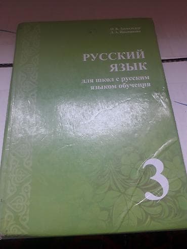 solutions elementary: Кыргызский язык, 3 класс — 5