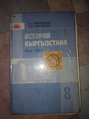 Продам учебники — 3