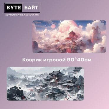 ⭕Коврик игровой Размер 90*40см🔺 Новый🔺 В наличии большой выбор разных