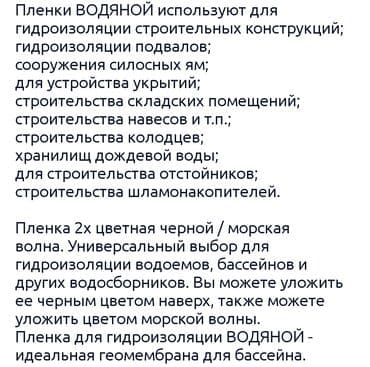 токмок зеркало: Башка курулуш материалдары — 7