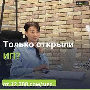 банки лечебные: Бухгалтерские услуги | Ведение бухгалтерского учёта — 1