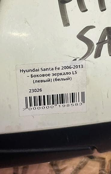 00: Боковое левое Зеркало Hyundai Б/у, Оригинал — 4