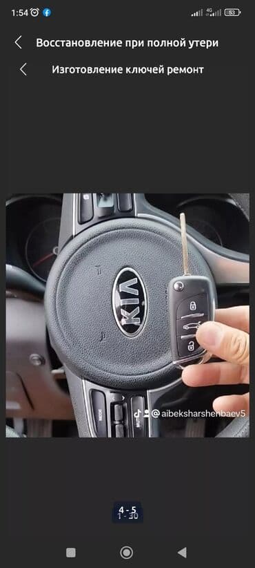 набор ключей авто: Потеряли ключ от авто, заклинин замок зажигания, захлопнулся дверь — 17