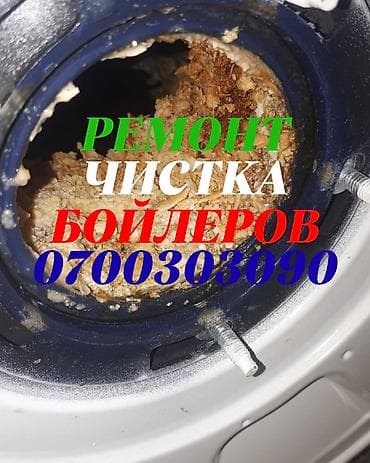 Ремонт аристонов ремонт бойлеров Ремонт аристонов ремонт бойлеров