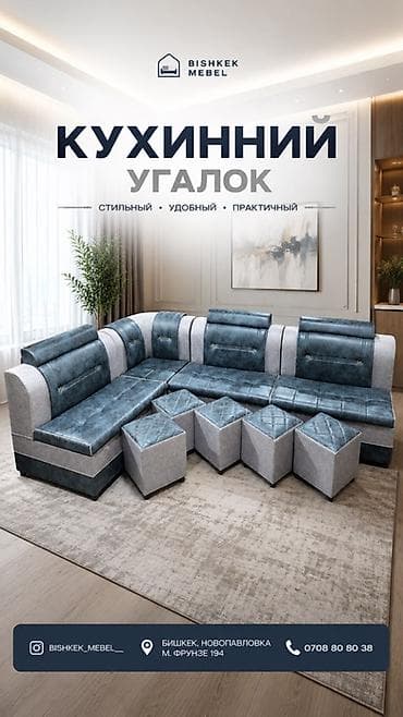 расклад: Угловой диван, C подушками — 10