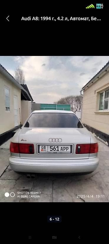 продам ауди а8: Audi A8: 1994 г., 4.2 л, Автомат, Бензин, Седан — 5