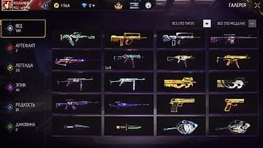 clash royale: Аккаунт фри фаер обмен нету Основное: - Уровень профиля: 54 - Язык — 4