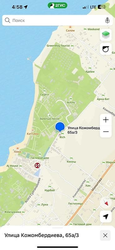 с тюп: 8 соток, Для бизнеса, Красная книга — 2